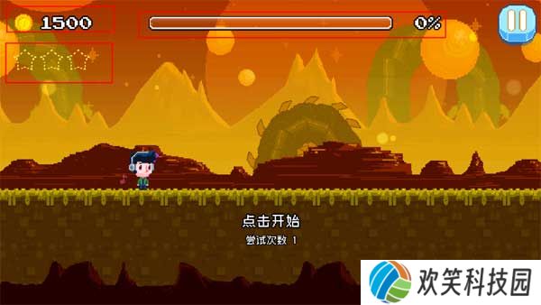 节奏冲刺手游
