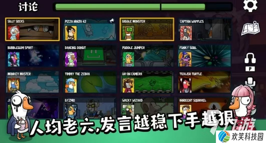 鹅鸭杀手游下载该去哪 鹅鸭杀手游下载安卓版地址分享