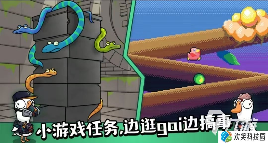 鹅鸭杀手游下载该去哪 鹅鸭杀手游下载安卓版地址分享