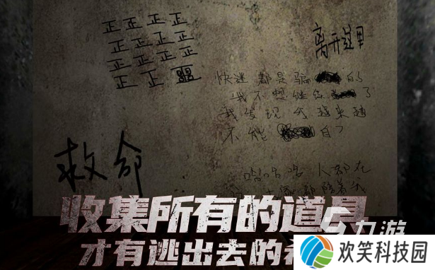 恐怖手游排行榜前十名合集 2025必玩的恐怖手游top10