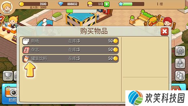 开心商店官方版