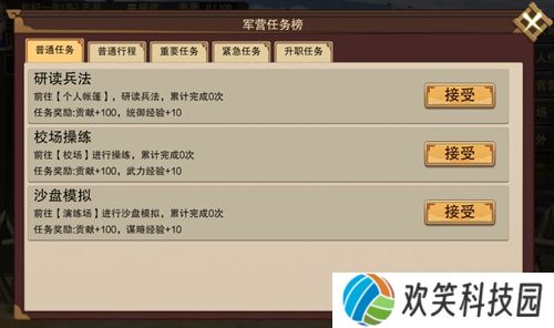 豪杰成长计划应用宝版