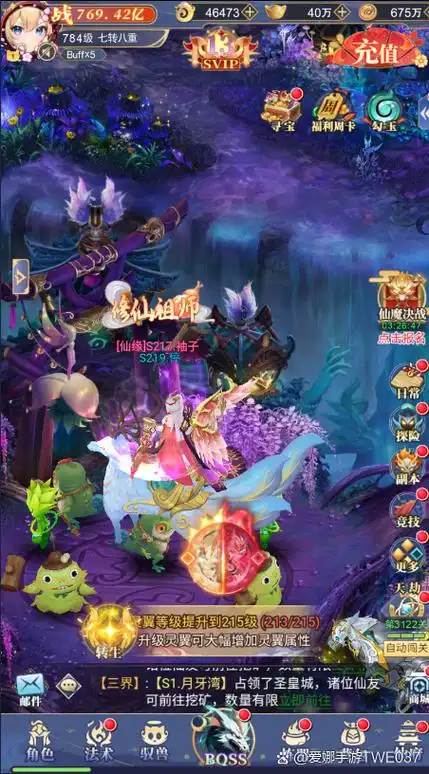 天剑仙侠手游