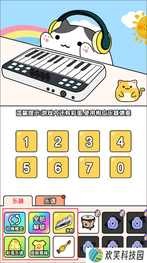节奏猫最新版