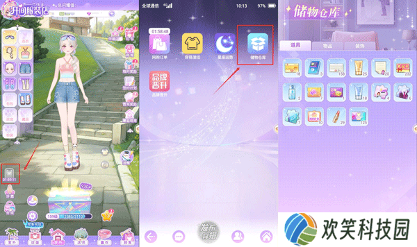 开间服装店官方版