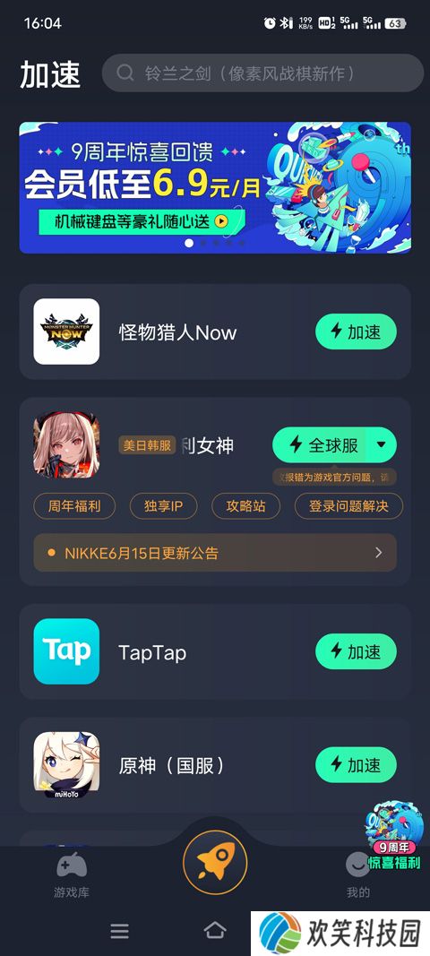 怪物猎人Now官方版