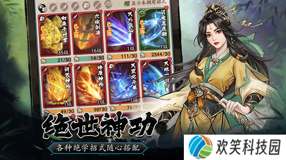 豪侠大乱斗