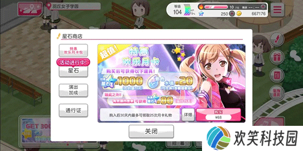 BanG Dream国服