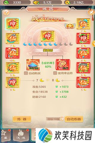 幻灵修仙传国际版