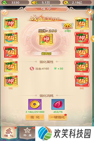 幻灵修仙传国际版