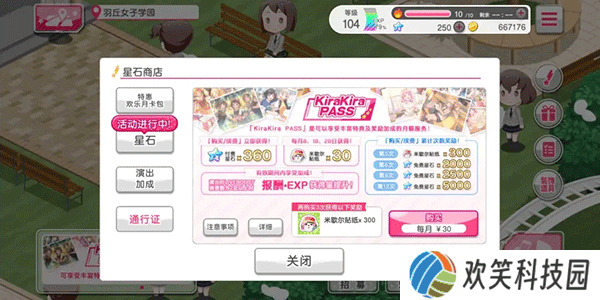 BanG Dream国服