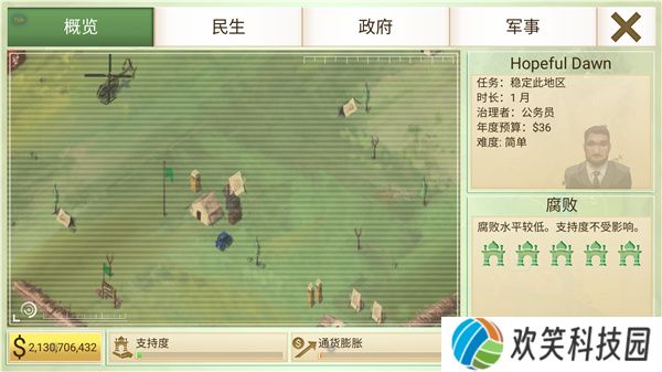 叛乱公司简体中文版