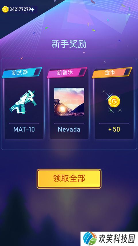Beat Fire官方版