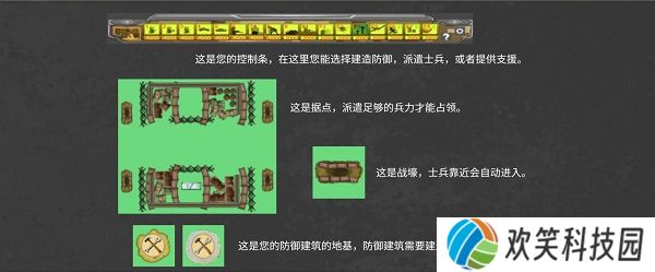 士兵与阵地官方版