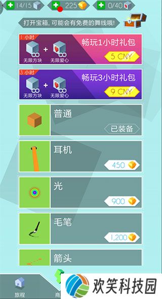 跳舞的线国际服