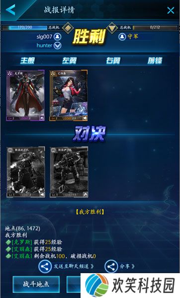 星河护卫队官方版
