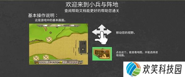 士兵与阵地官方版