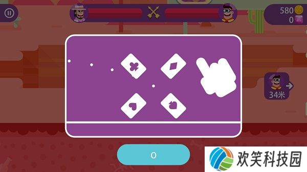 Bowmasters中文版