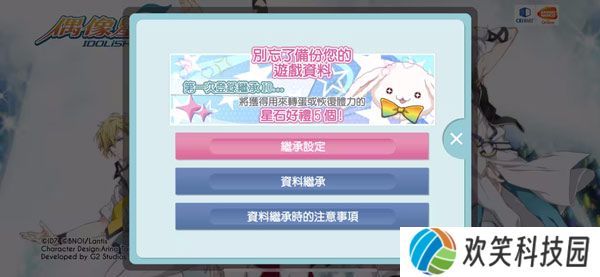 偶像星愿手游官方版