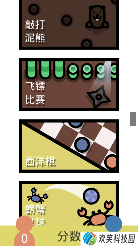 双人小游戏手机版