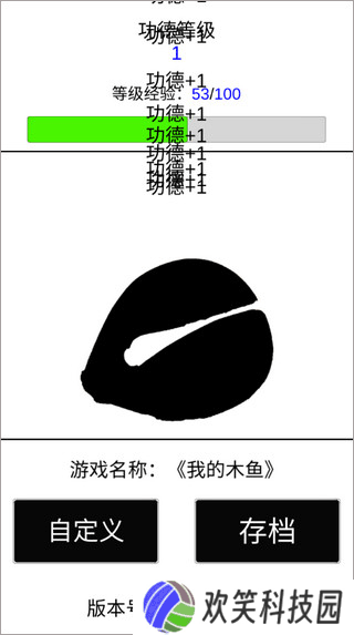我的木鱼手游