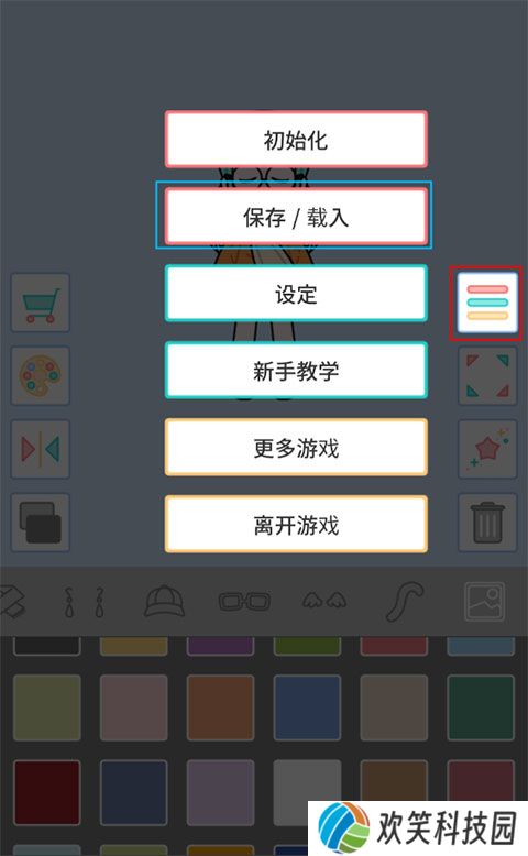 缤纷好友官方版