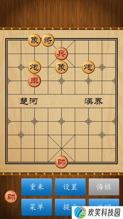 中国象棋联机对战版