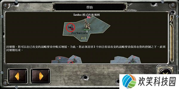 战略与战术1汉化版