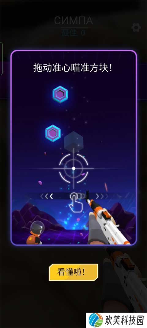 节奏射击