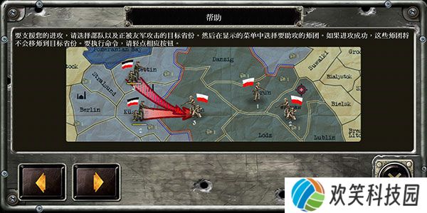 战略与战术1汉化版