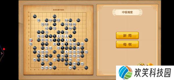 五林大会五子棋