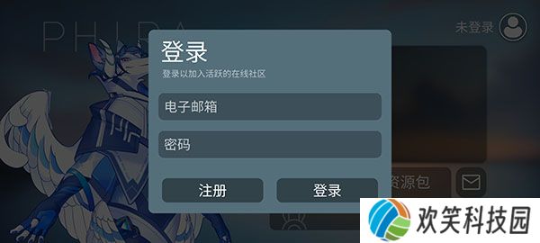 phira模拟器
