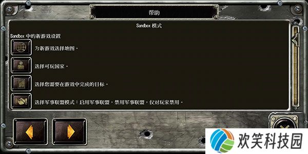 战略与战术1汉化版