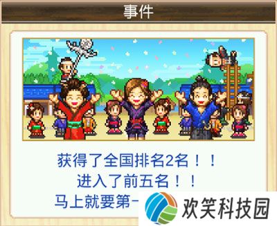 大江户物语手机版