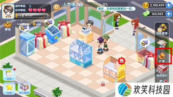 梦想超市最新版本