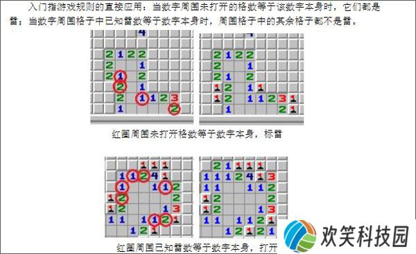超元扫雷手游