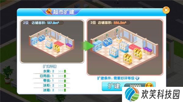 梦想超市最新版本