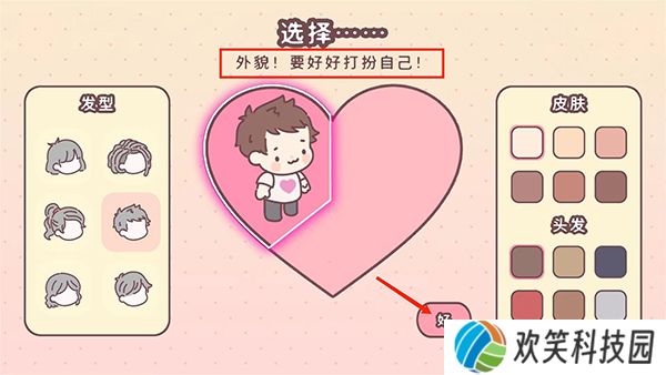 袋中爱最新版