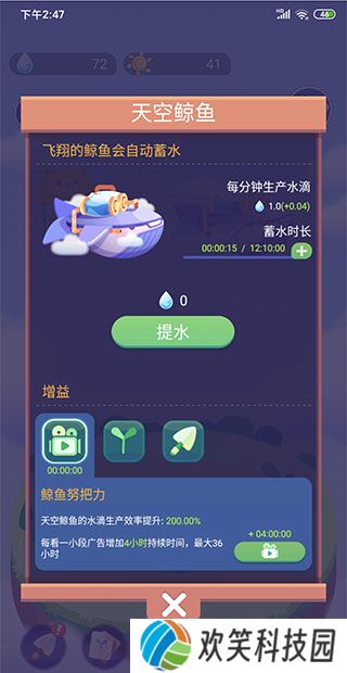 时间花园最新版