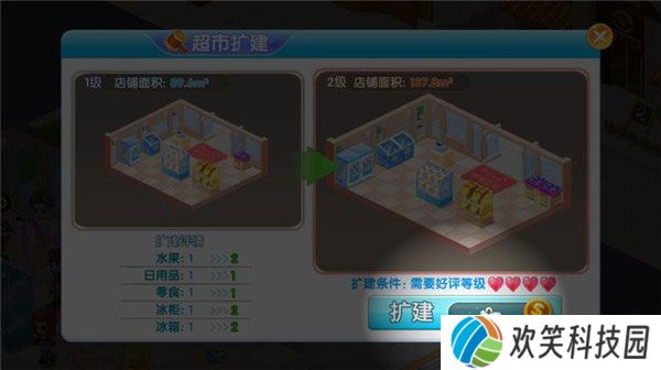 梦想超市最新版本