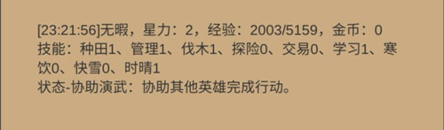 小小城邦手游