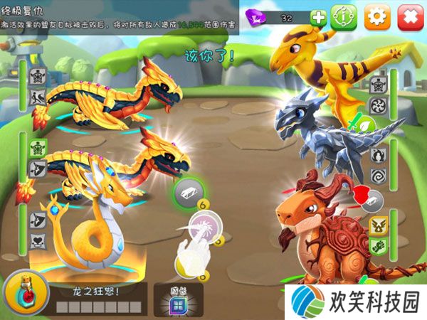萌龙大乱斗手机版
