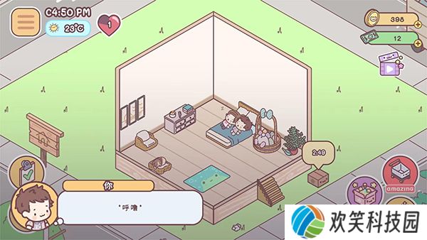 袋中爱最新版