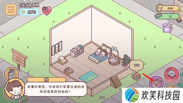 袋中爱最新版