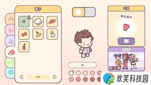 袋中爱最新版