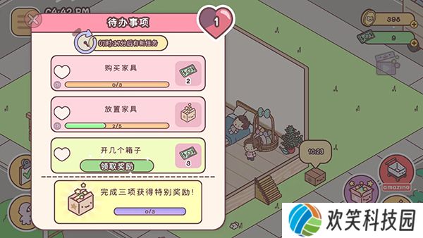 袋中爱最新版