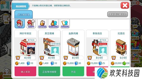 我的便利店vivo版