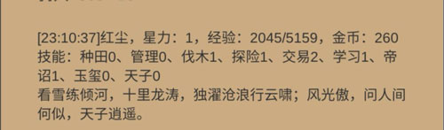 小小城邦手游