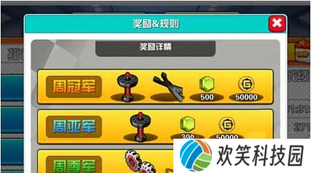 口袋四驱车最新版