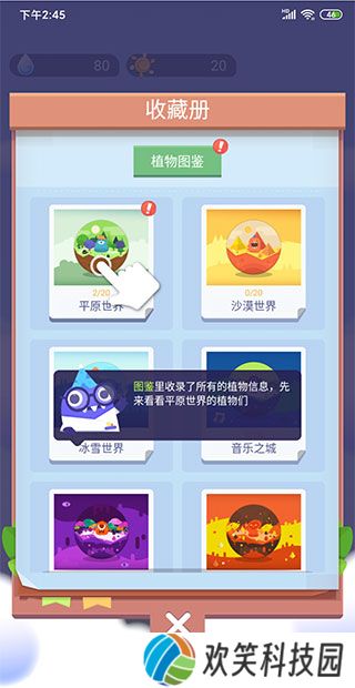 时间花园最新版